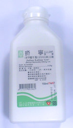 Jaline Lotion