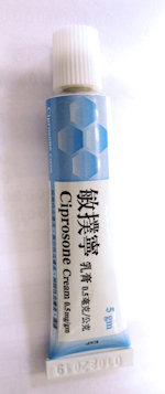 Ciprosone Cream