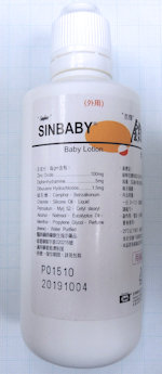 Sinbaby Baby Lotion