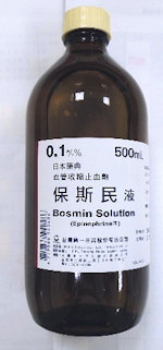 Epirenin Solution