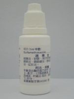 Sinomin Ophthalmic Solution