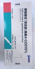 Taflotan-S Ophthalmic Solution